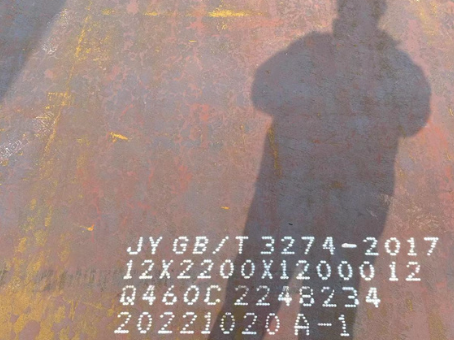 当涂Q460高强钢板